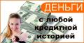 Частный инвестор предоставит заем гражданам РФ без предоплаты