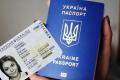 Паспорт  Украины, загранпаспорт, права