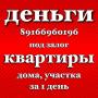 За 30 минут одобрим займ под залог недвижимости