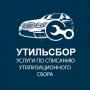 Списание утильсбора - во всех регионах
