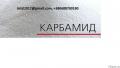 Минеральные удобрения.  NPK, карбамид, сера, МАР, DAP   нитроаммофос, аммофос,  селитра, диаммофоска по Украине и на  экспорт.