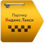 ПОДКЛЮЧЕНИЕ ЯНДЕКС ТАКСИ.ГЕТ.