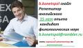 15 лет опыта репетитор английского и Переводы и математики 15 лет опыта репетитор английского и Переводы и математики